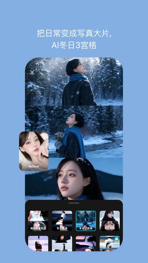 b612咔叽美颜相机最新版本