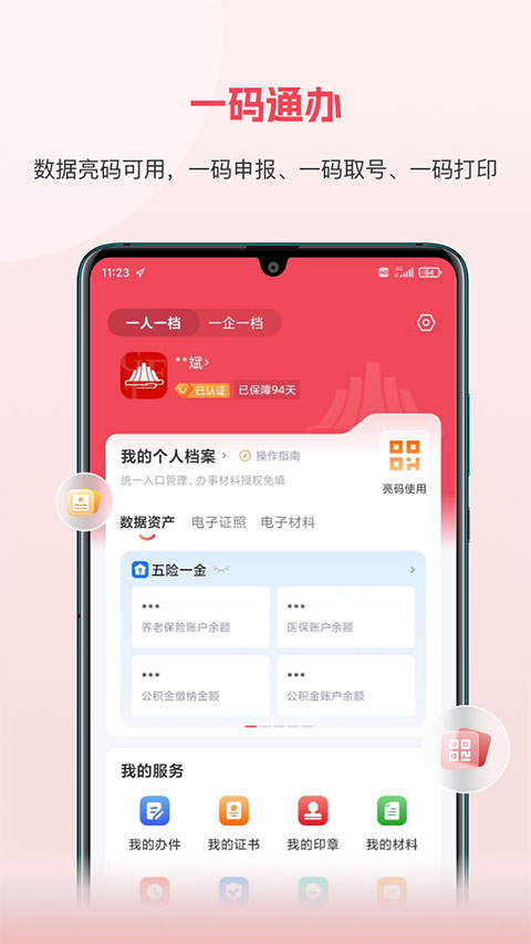 江西政务服务网app