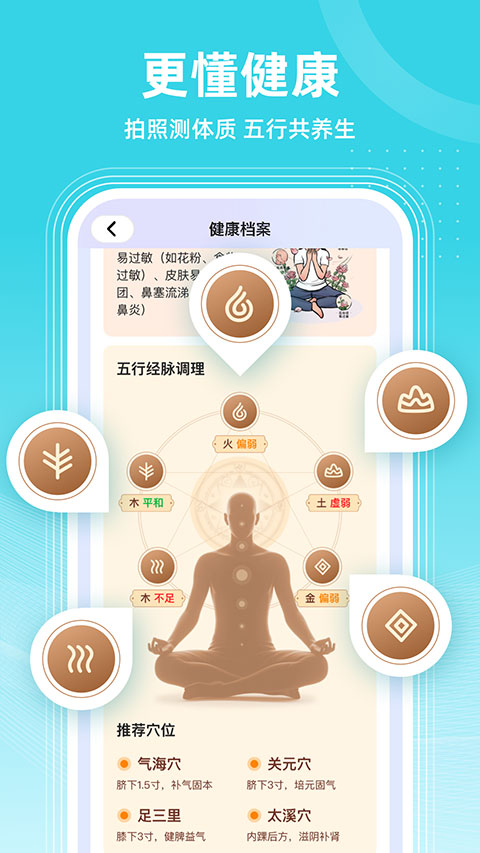 共比邻AI app