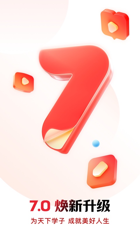 库课专升本网课app