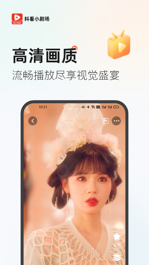 抖看小剧场app