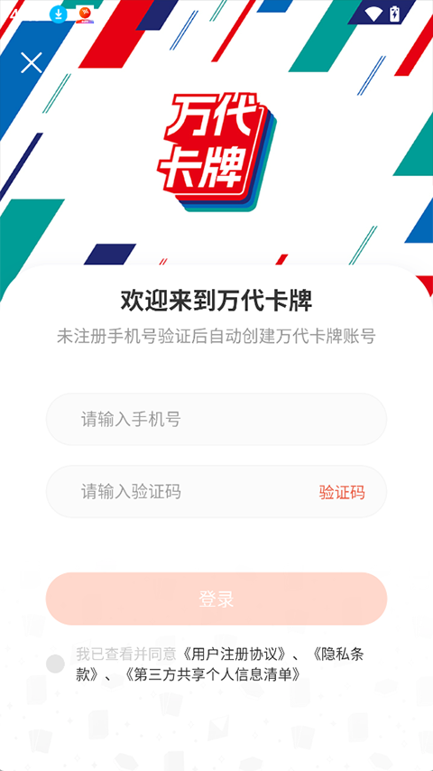 万代卡牌app