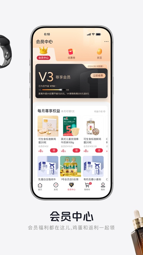 1号店网上购物商城app