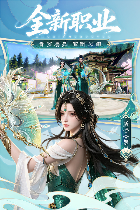 西游女儿国vivo版