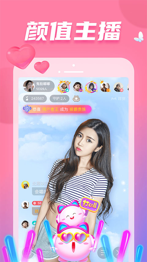 耳觅app