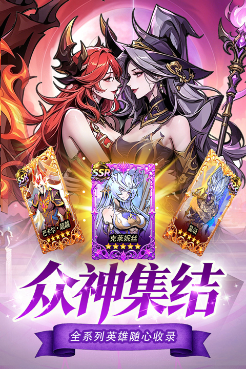 精灵联萌
