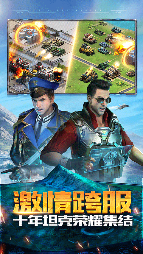 坦克前线小米版
