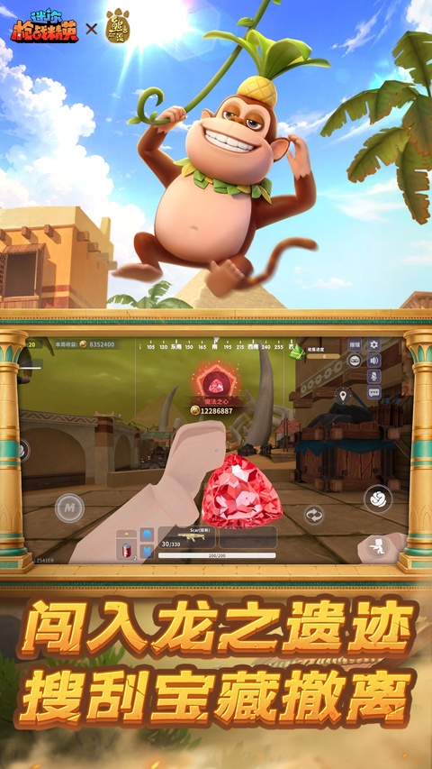 迷你枪战精英微信登录版