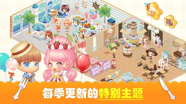 萌萌餐厅官方版