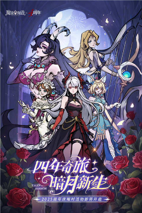 魔镜物语九游版