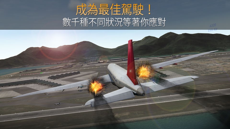 航空公司指挥官中文最新版