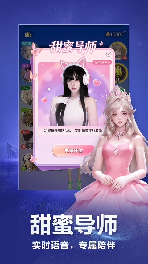 点点狼人游戏