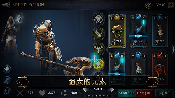 圣剑卫士剑魂