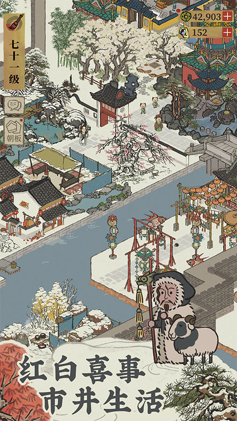 江南百景图华为版