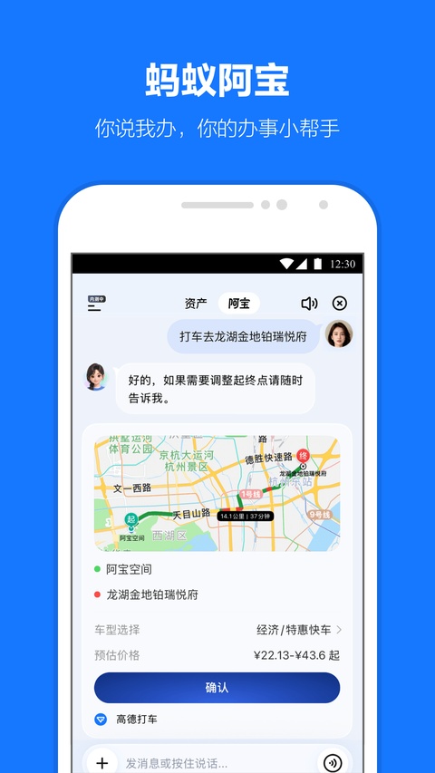 支付宝最新版2026