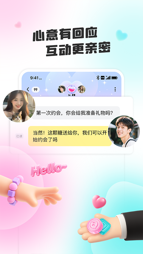 闪糖app