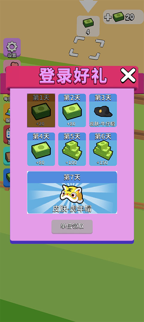 我的连锁超市最新版