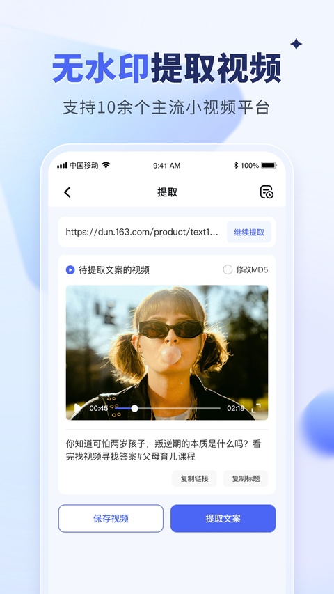 水印宝最新版本