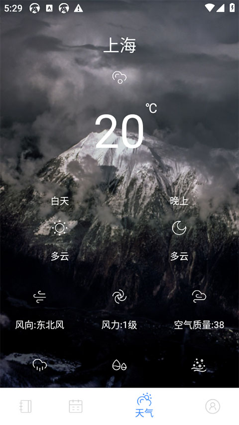 全能记事本app