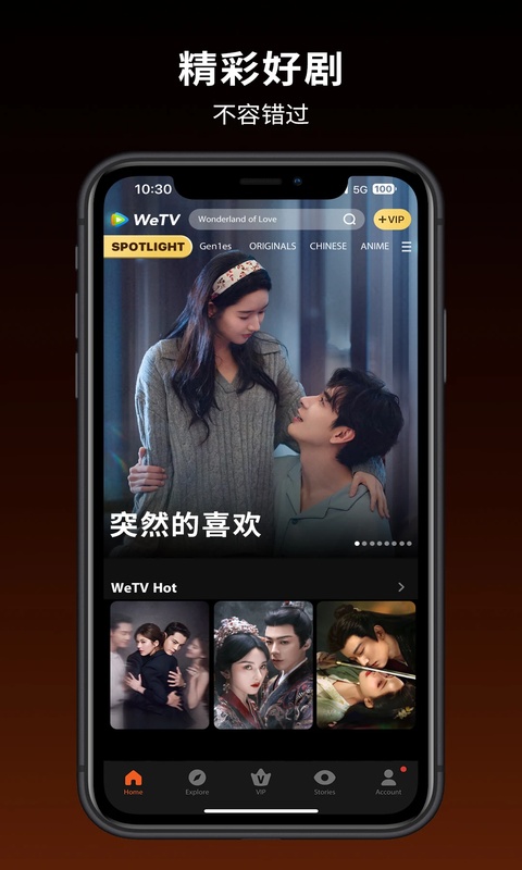 腾讯视频泰国版(WeTV)