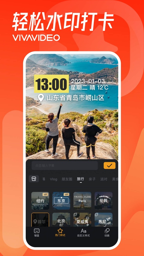 小影国际版