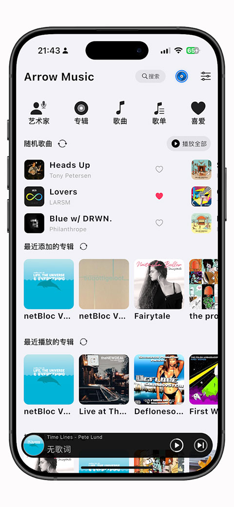 箭头音乐app