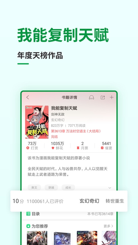 飞卢中文网app