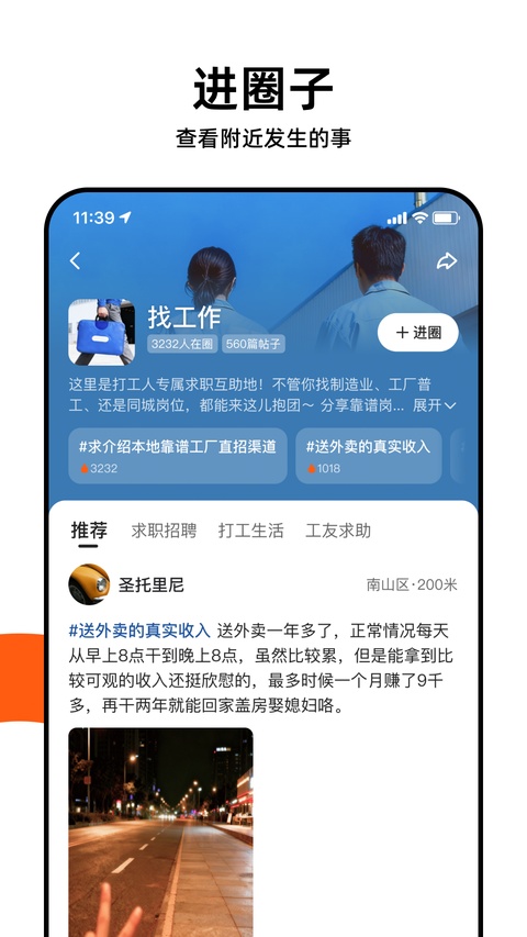 快手圈圈app