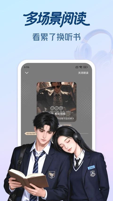拾贝小说app