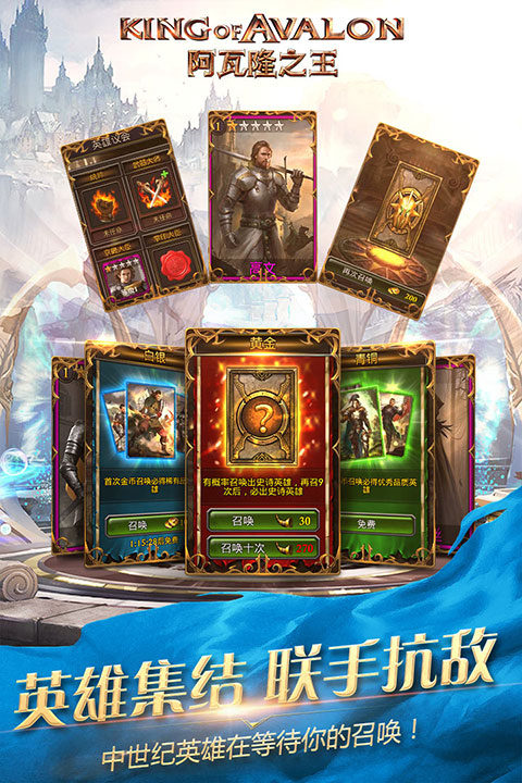 阿瓦隆之王龙之战役最新版本