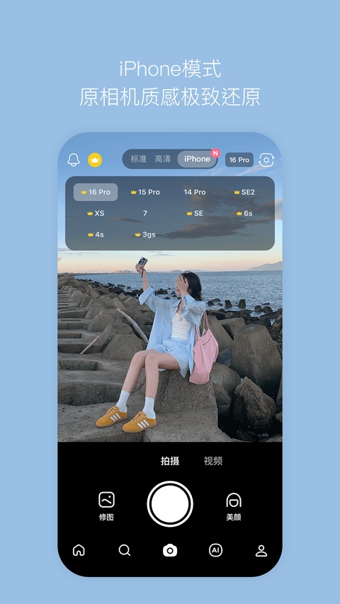 b612咔叽美颜相机最新版本