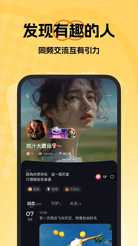 微热app
