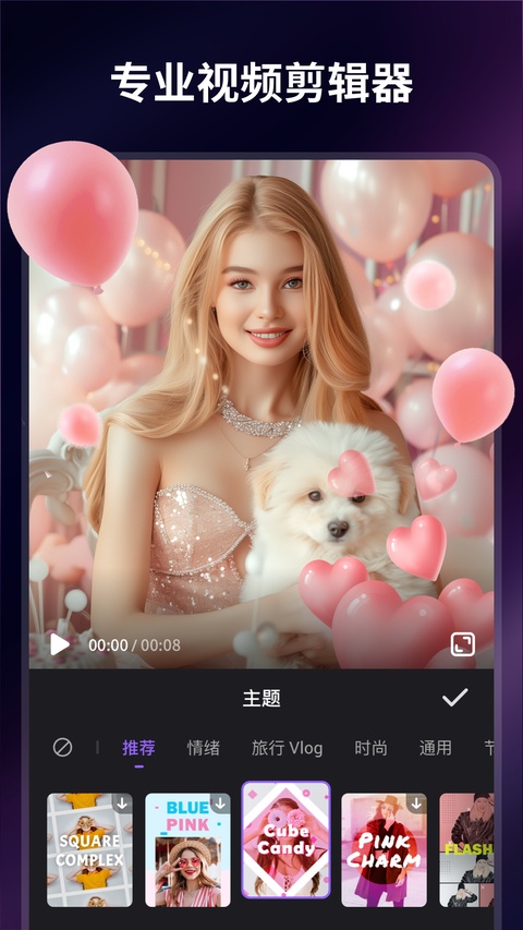 Filmigo视频剪辑国际版