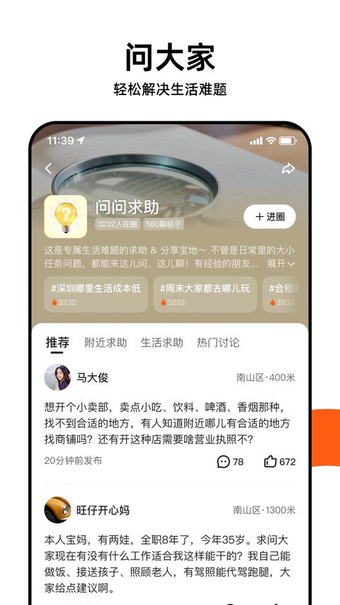 快手圈圈app