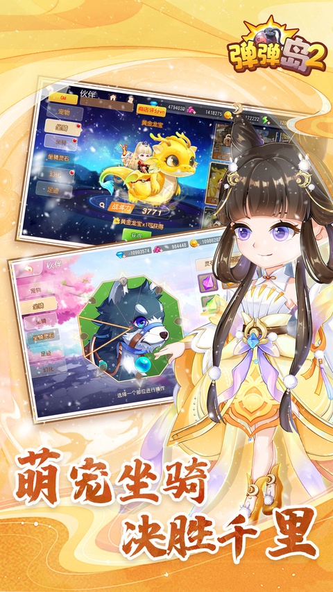 弹弹岛2 qq登录版