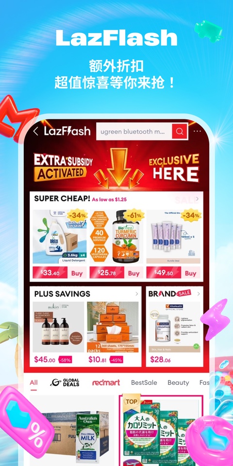 来赞达跨境电商app
