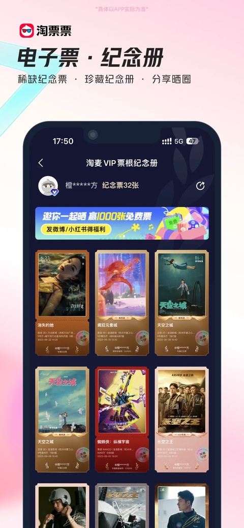 淘票票在线购票app