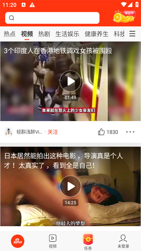 新浪新闻极速版app
