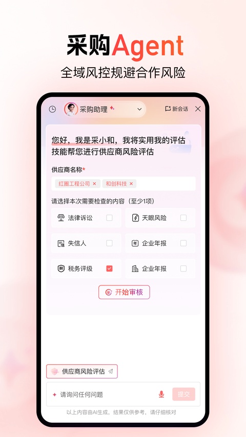 红圈CRM+ app