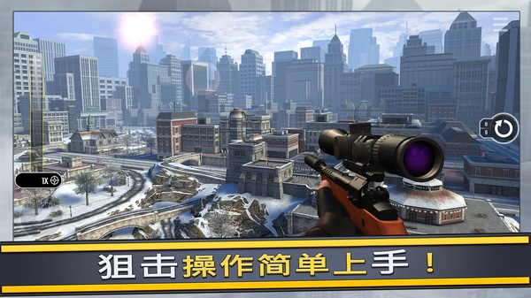 终极狙击手中文版