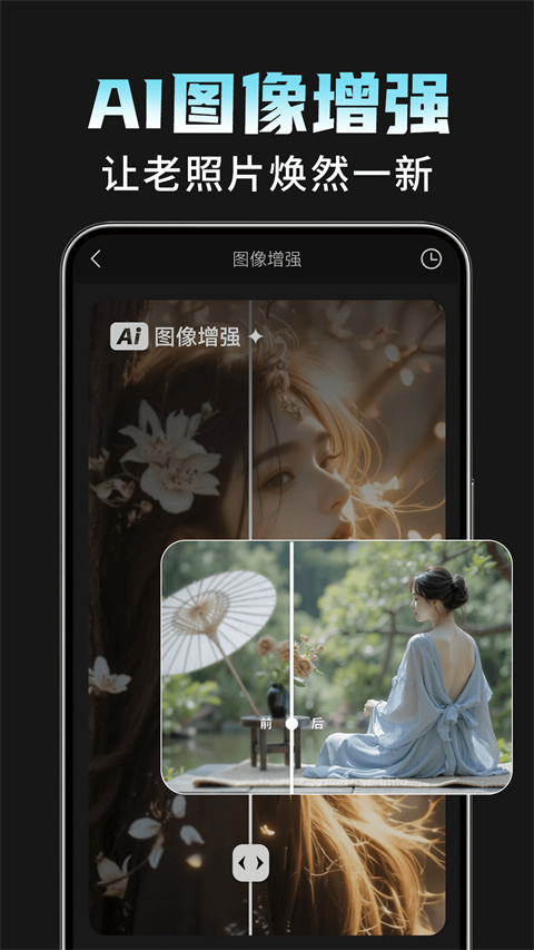 AI相机Plus app