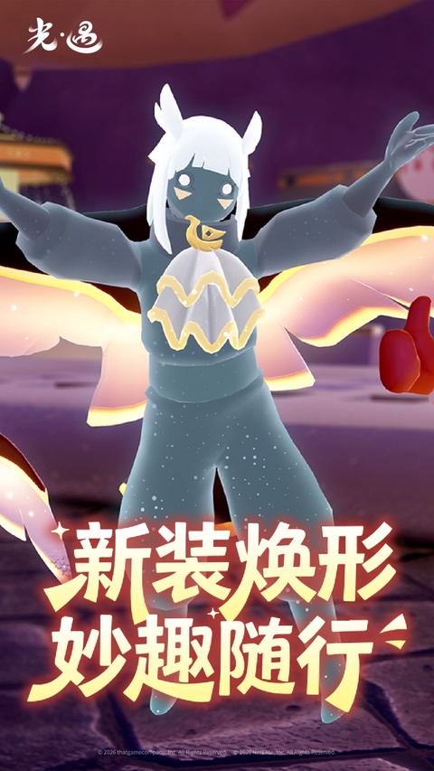 光遇小米版