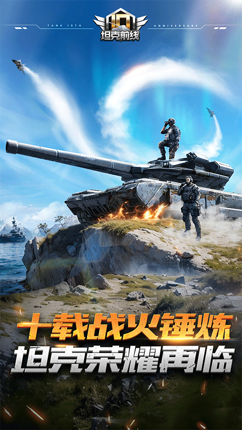 坦克前线小米版