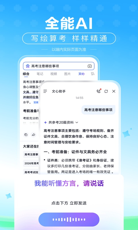 百度极速版领红包版