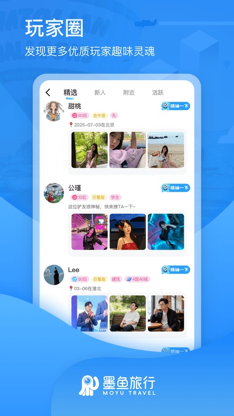 墨鱼环球app