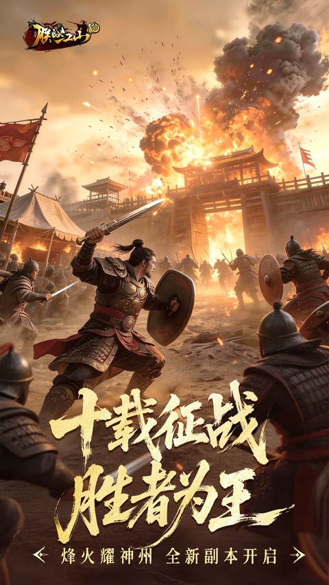朕的江山华为版