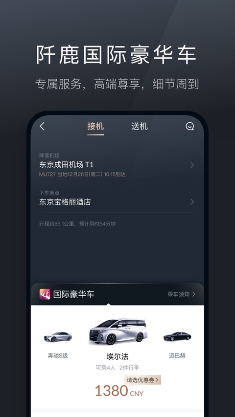 阡鹿旅游app