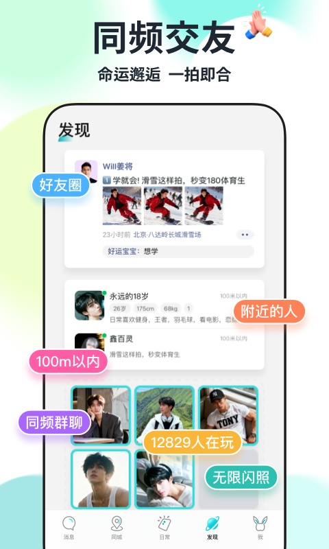 Qing app