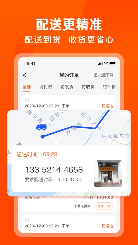 优大集平台app