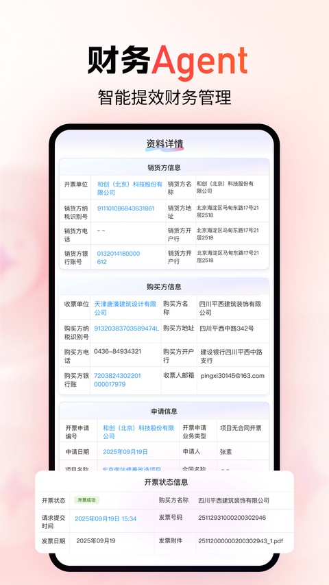 红圈CRM+ app